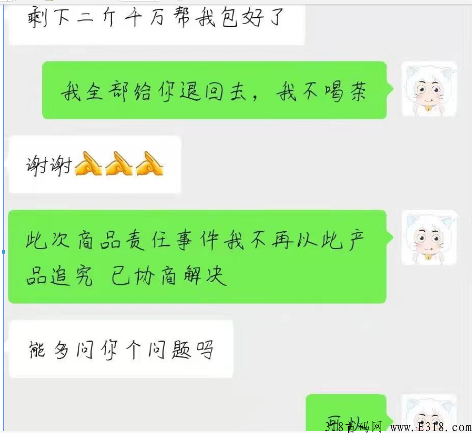 淘宝，京东，美团赔付采集脚本