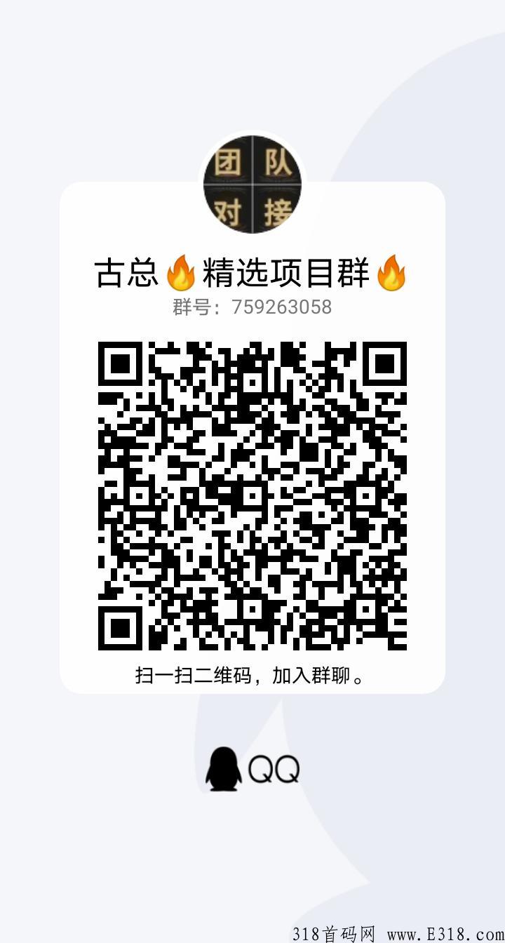 新首码项目，悦买越省最高扶持预热中