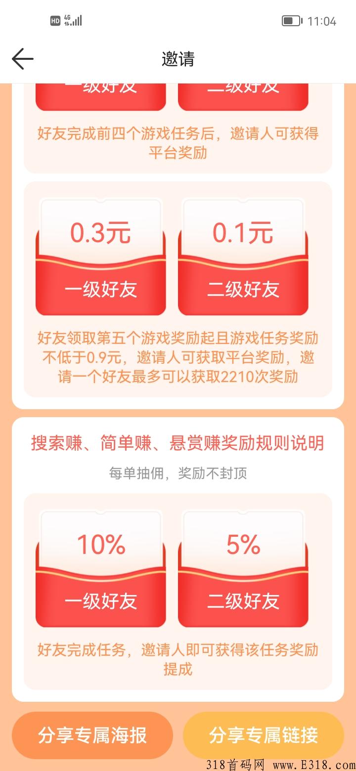 多趣宝盒，黑马项目，每天赚米，团队长躺赚