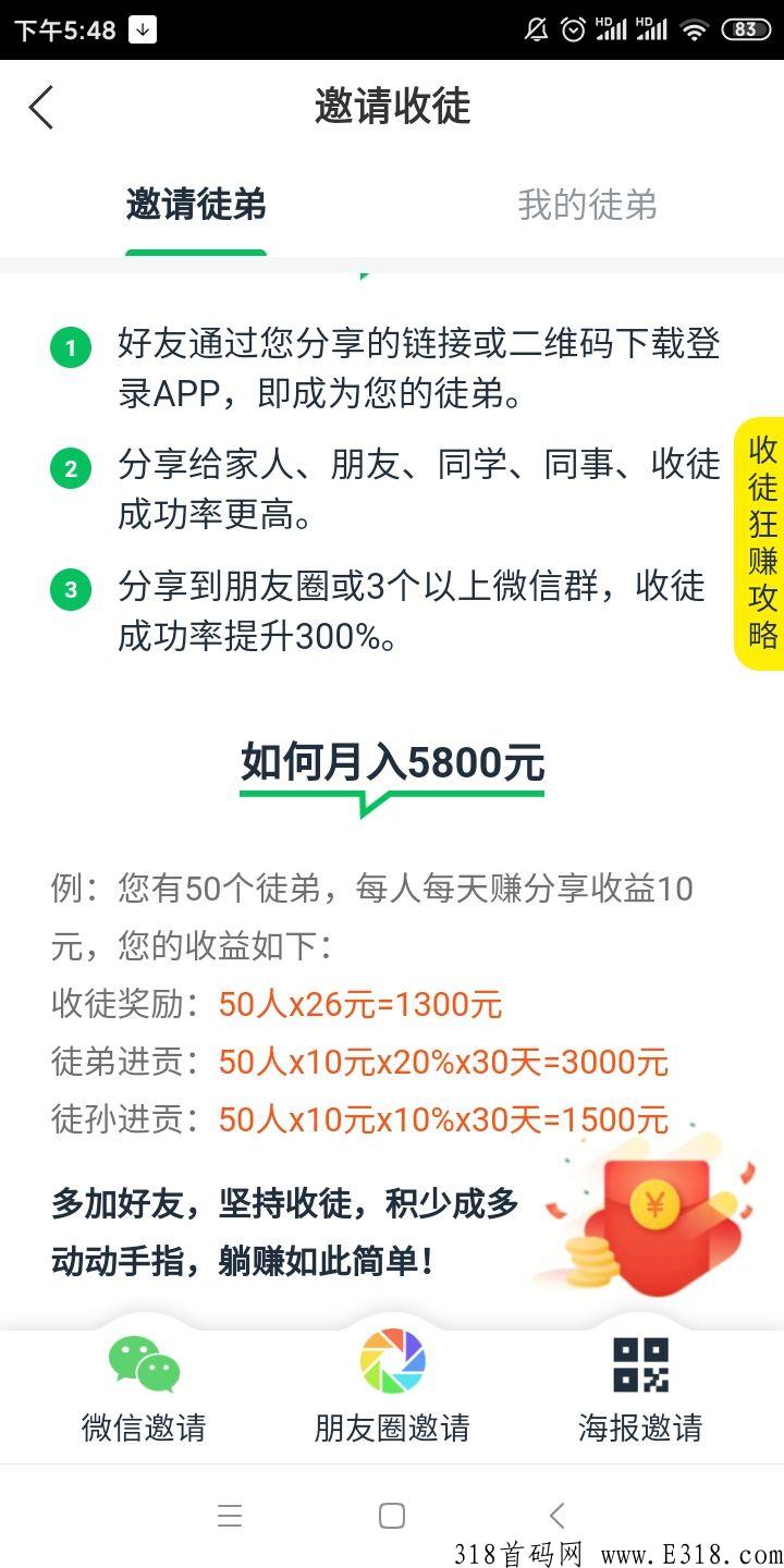 【速赚MX】最新安卓版，新推转发文章赚米