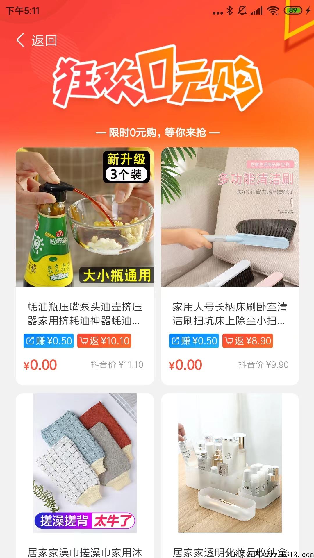 欢乐送首码，任务悬赏玩法全新上线，赚米进行到底