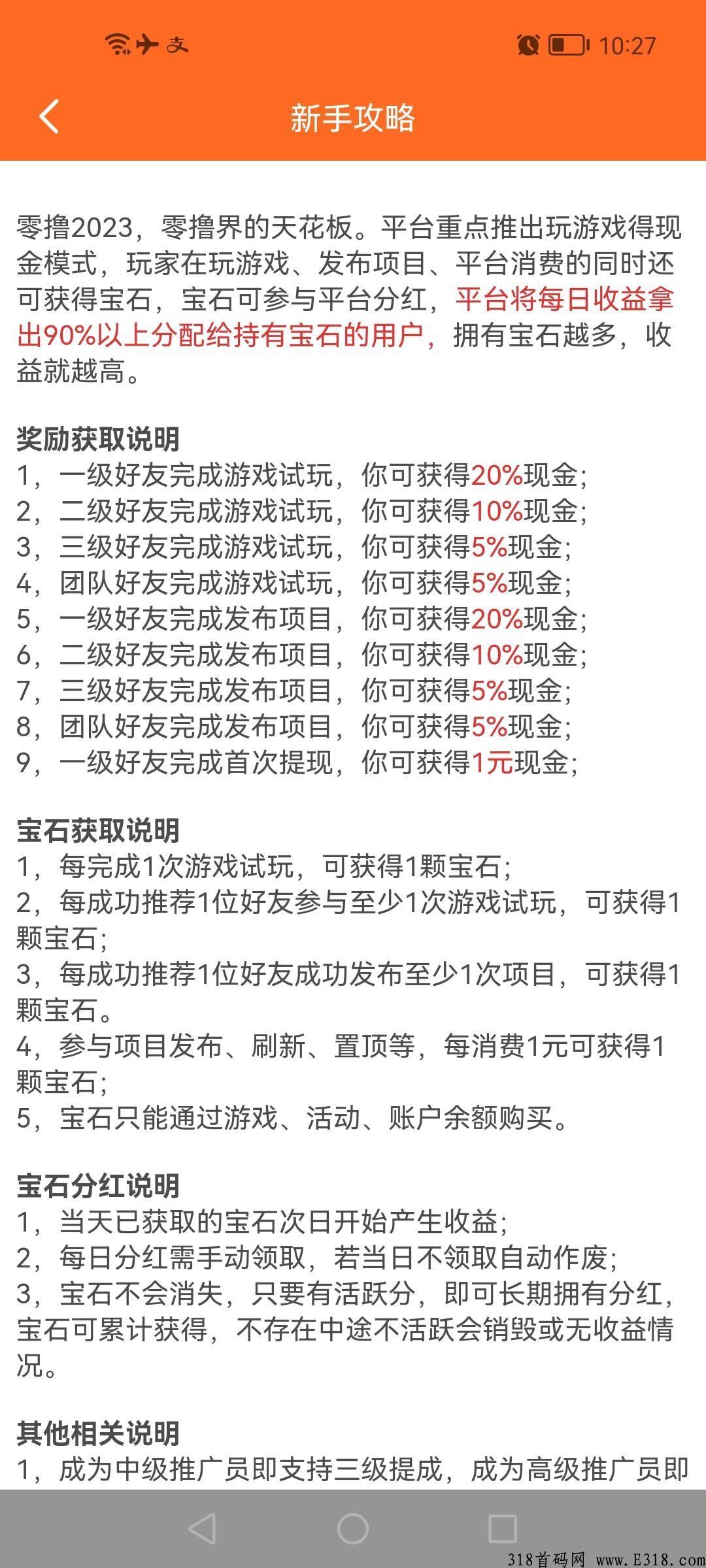 虎生生翻版，奖励翻倍，全网最高，无充值入口