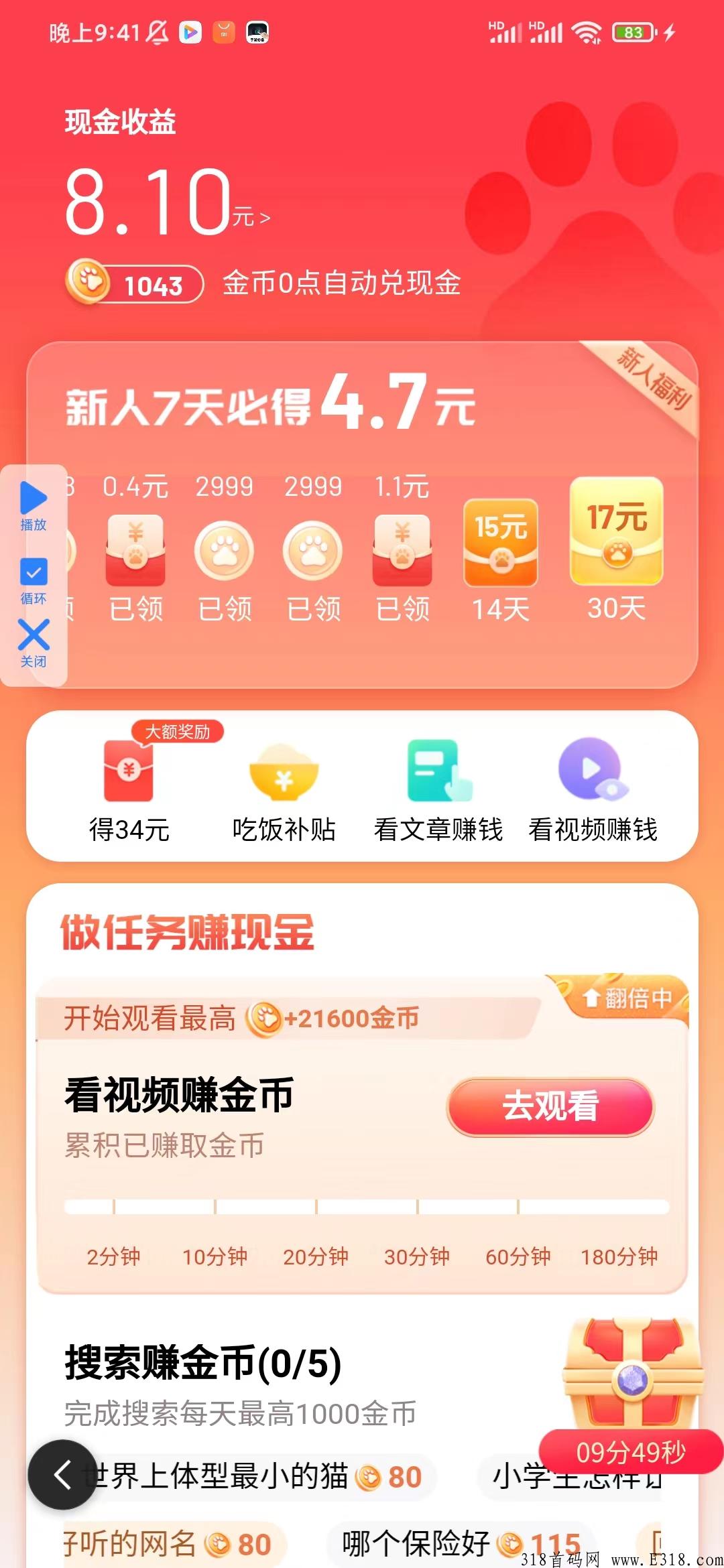 百度大字版全自动g机项目，单号收益高