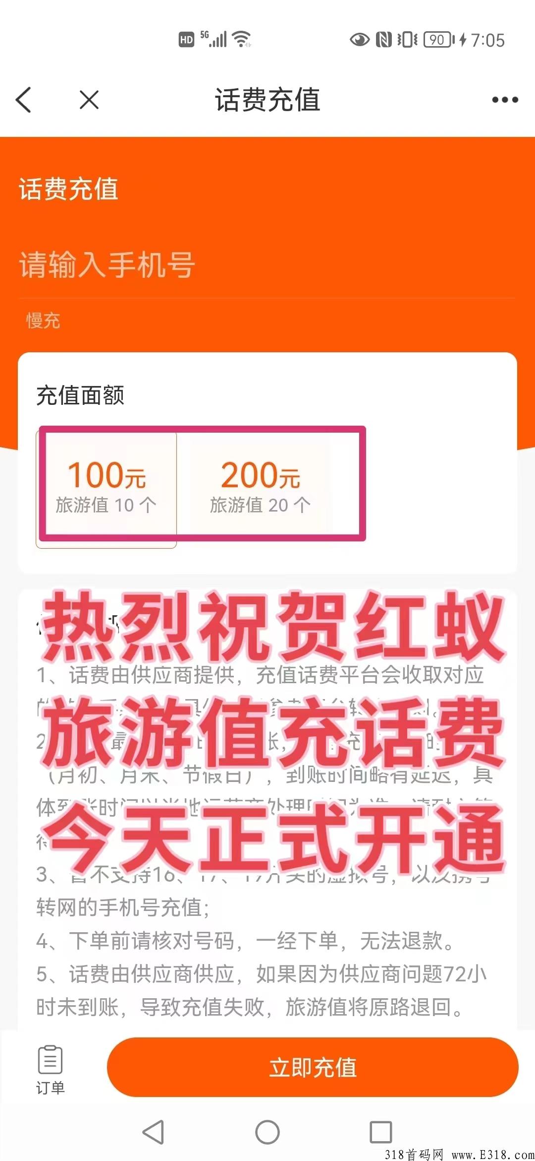 红蚁共享旅游，新卷轴黑马来袭，已经火爆上线