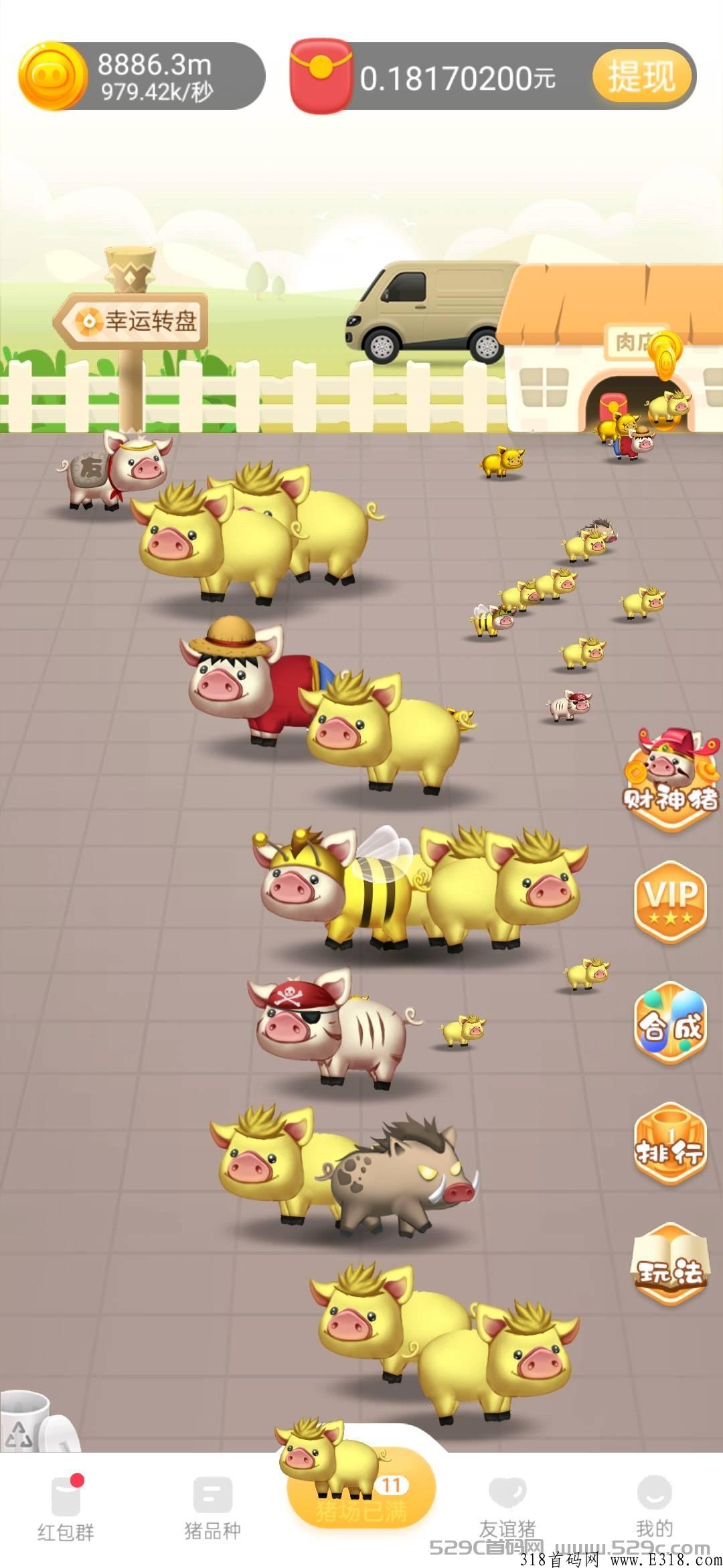 村长养猪场，无弹窗广告，好推广