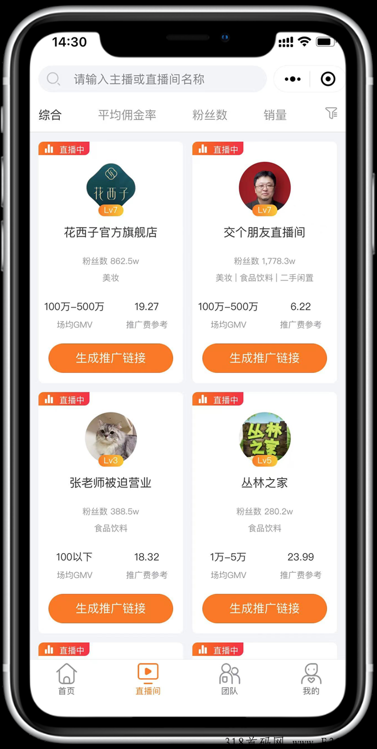 购不停、抖快购物省，官方团队对接领导人