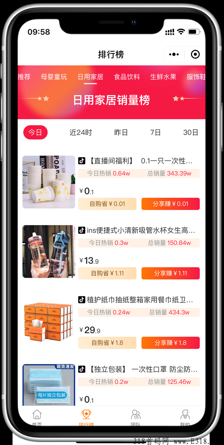 购不停、抖快购物省，官方团队对接领导人