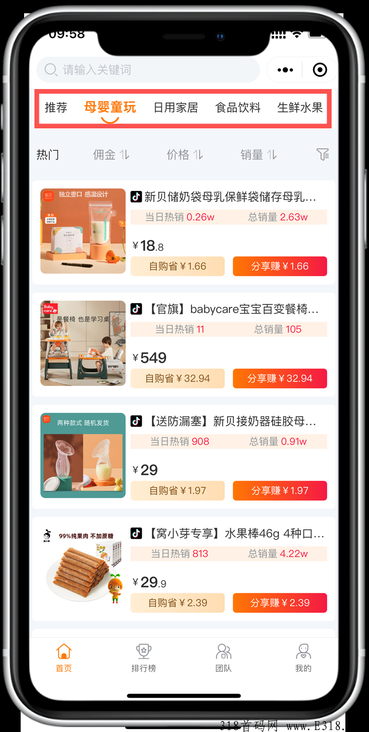 购不停、抖快购物省，官方团队对接领导人