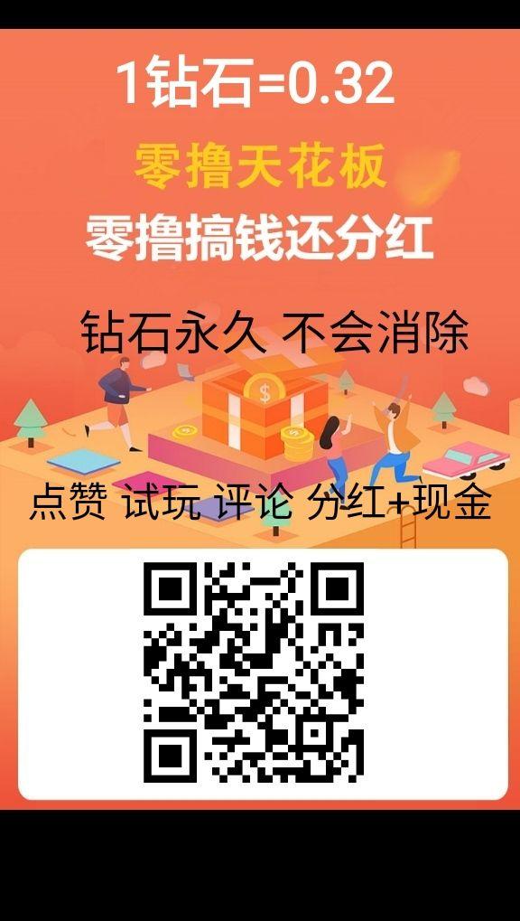 虎生生模式试玩永久分奖励靠谱吗？试玩就有奖励
