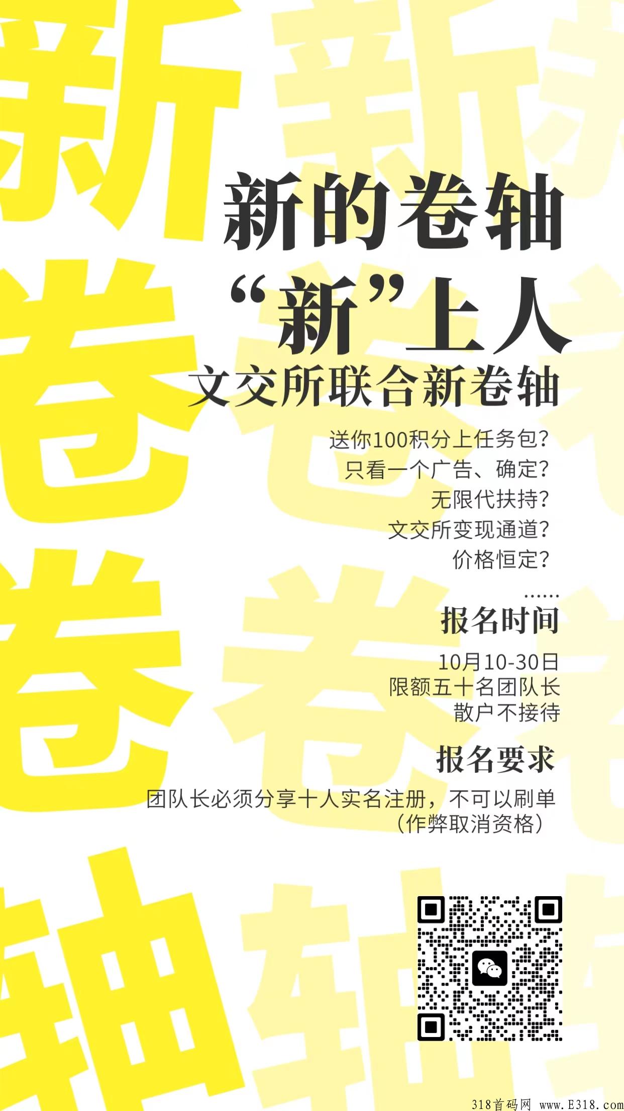 11月1上线果农生活卷轴预热排线内盘+通证双通道三星托底