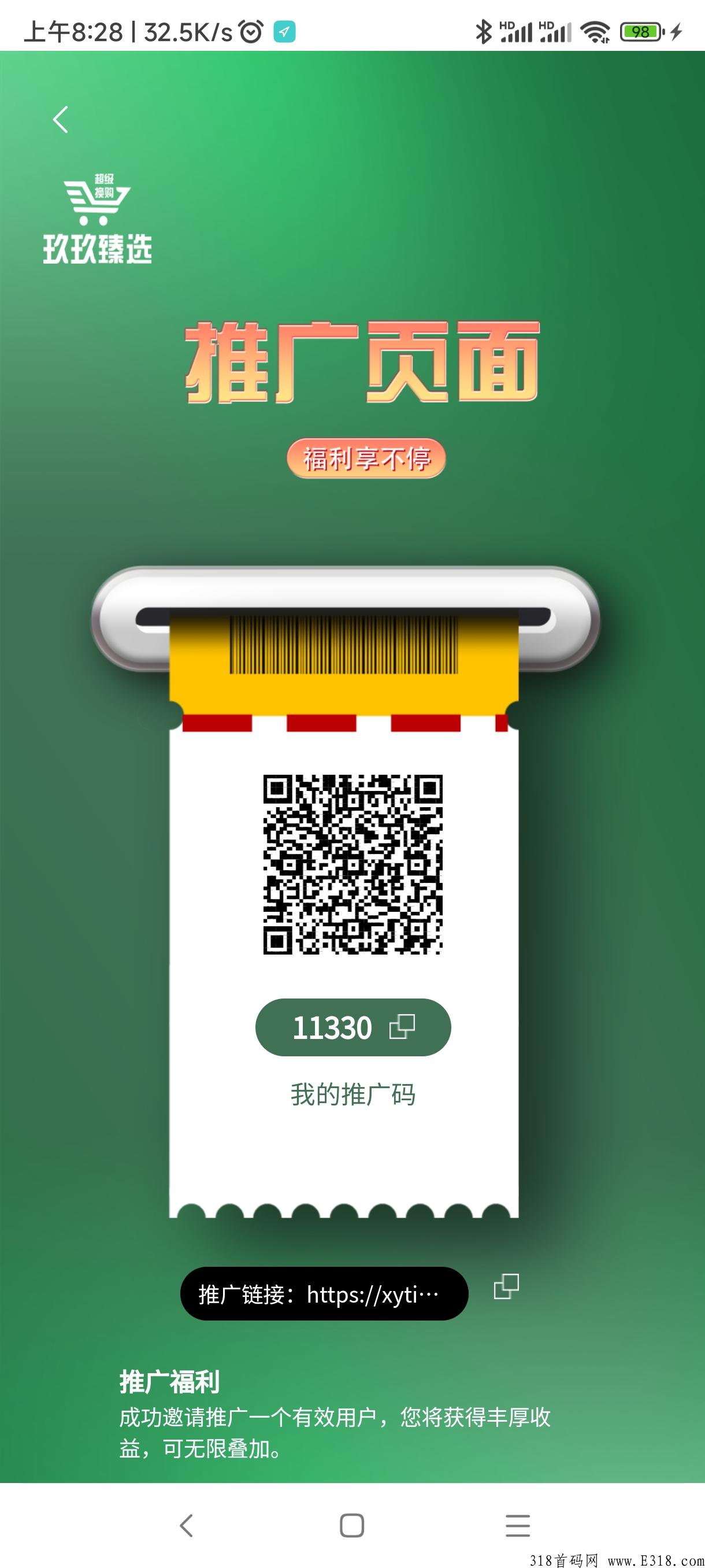 玖玖臻选，全网火爆对接中，各路大咖云集，出道即巅峰