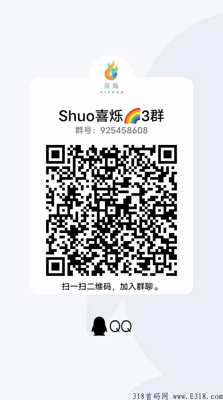 首码项目 喜烁商城  零投资 静态玩家月入200起 动态推广上万 抓住风口 抓紧上车 2022年黑马项目 重磅来袭！！！