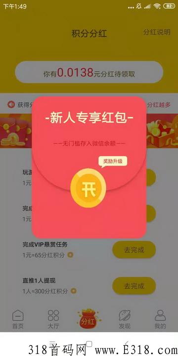 多趣任务赚赏金靠谱吗，多趣任务app安卓首码最新地址