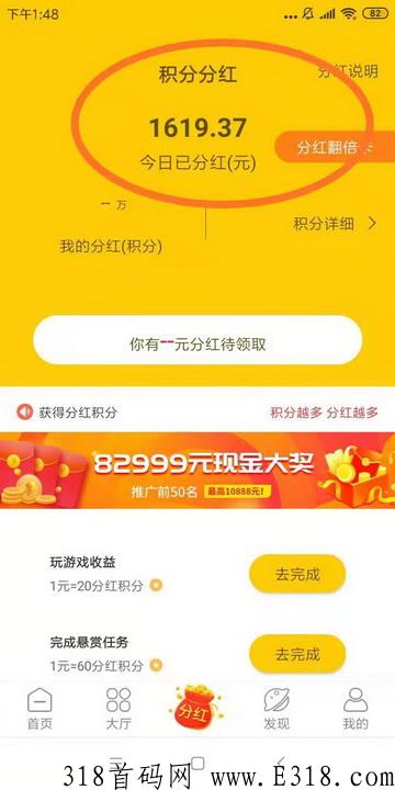 多趣任务赚赏金靠谱吗，多趣任务app安卓首码最新地址