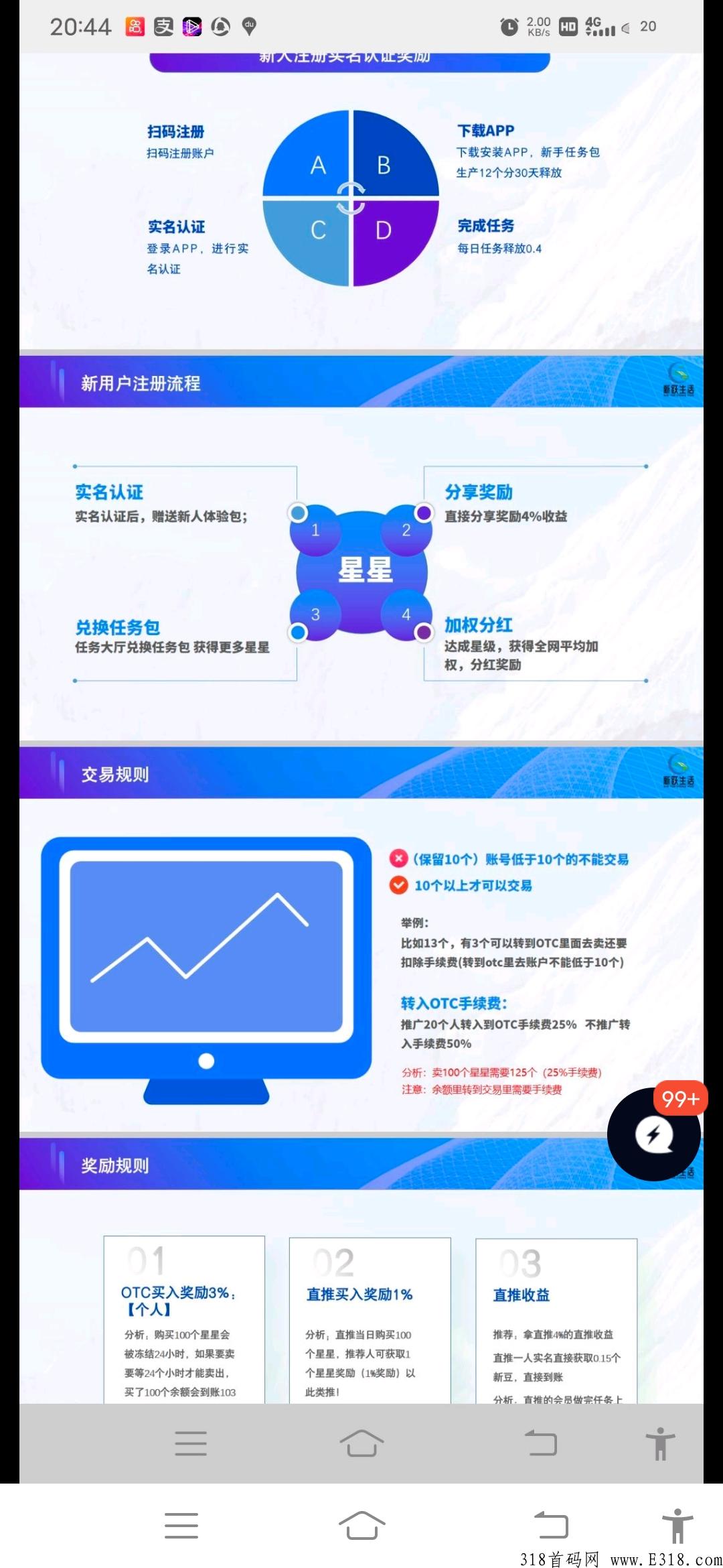 首码新卷轴新跃生活刚出一秒抓紧上车
