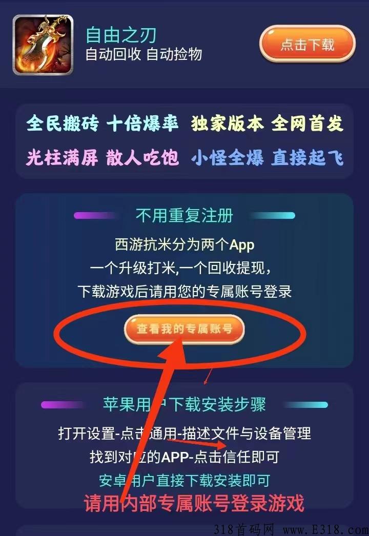 西游打米首码，内部福利专属打金回收翻倍回收