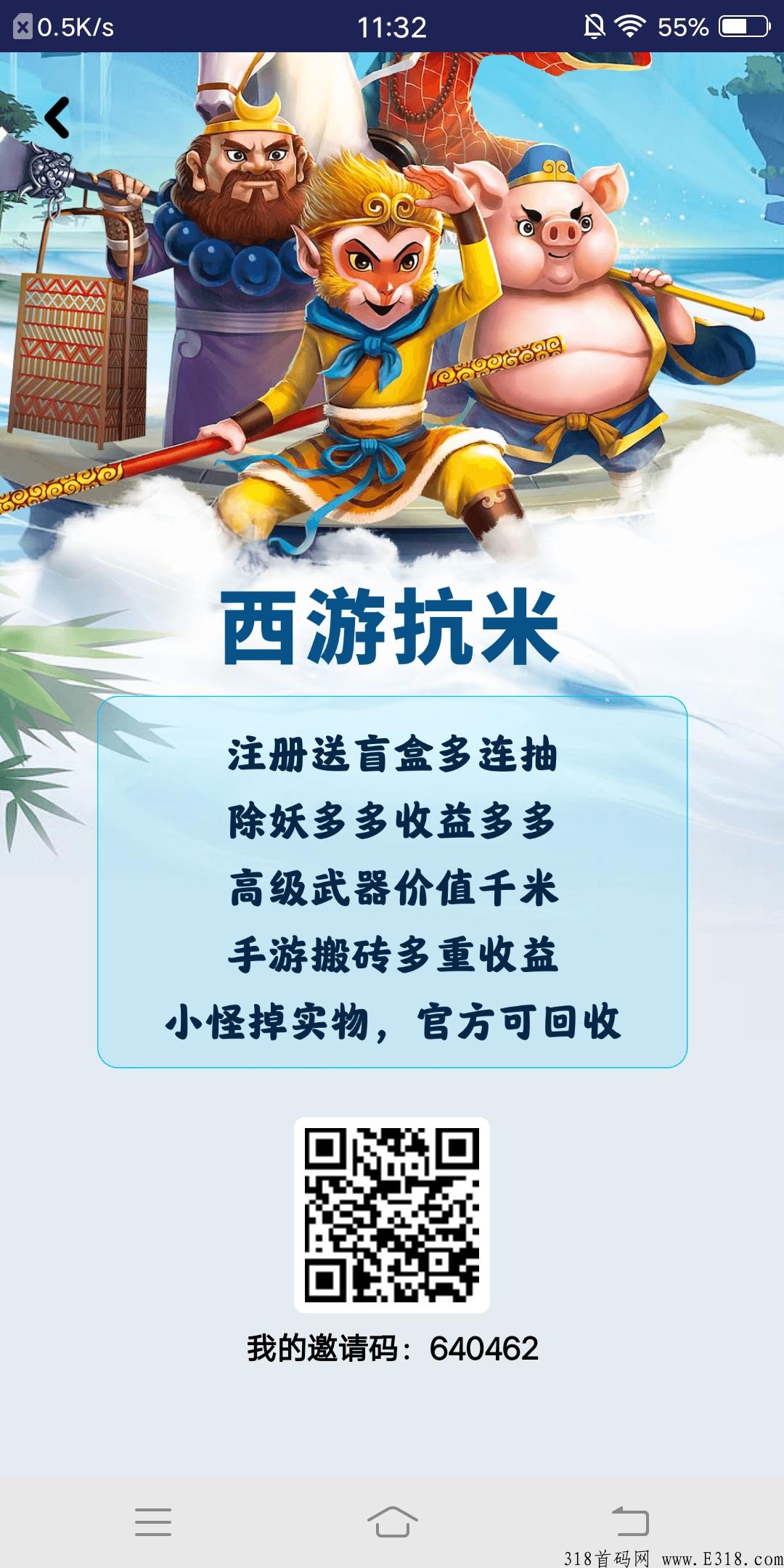 西游扛米良心平台长期稳定收益