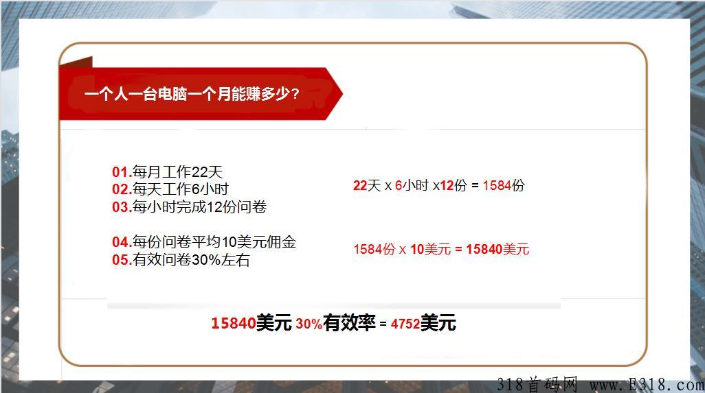 新首码项目，亚马逊企业问卷调研