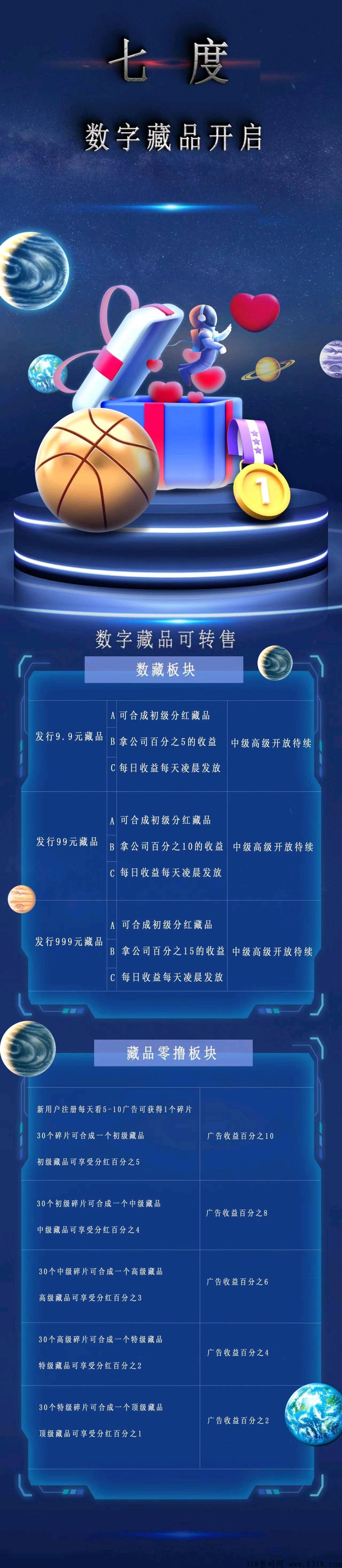 七度首码已出，全网公排，可撸，抓紧注册，抢占先机