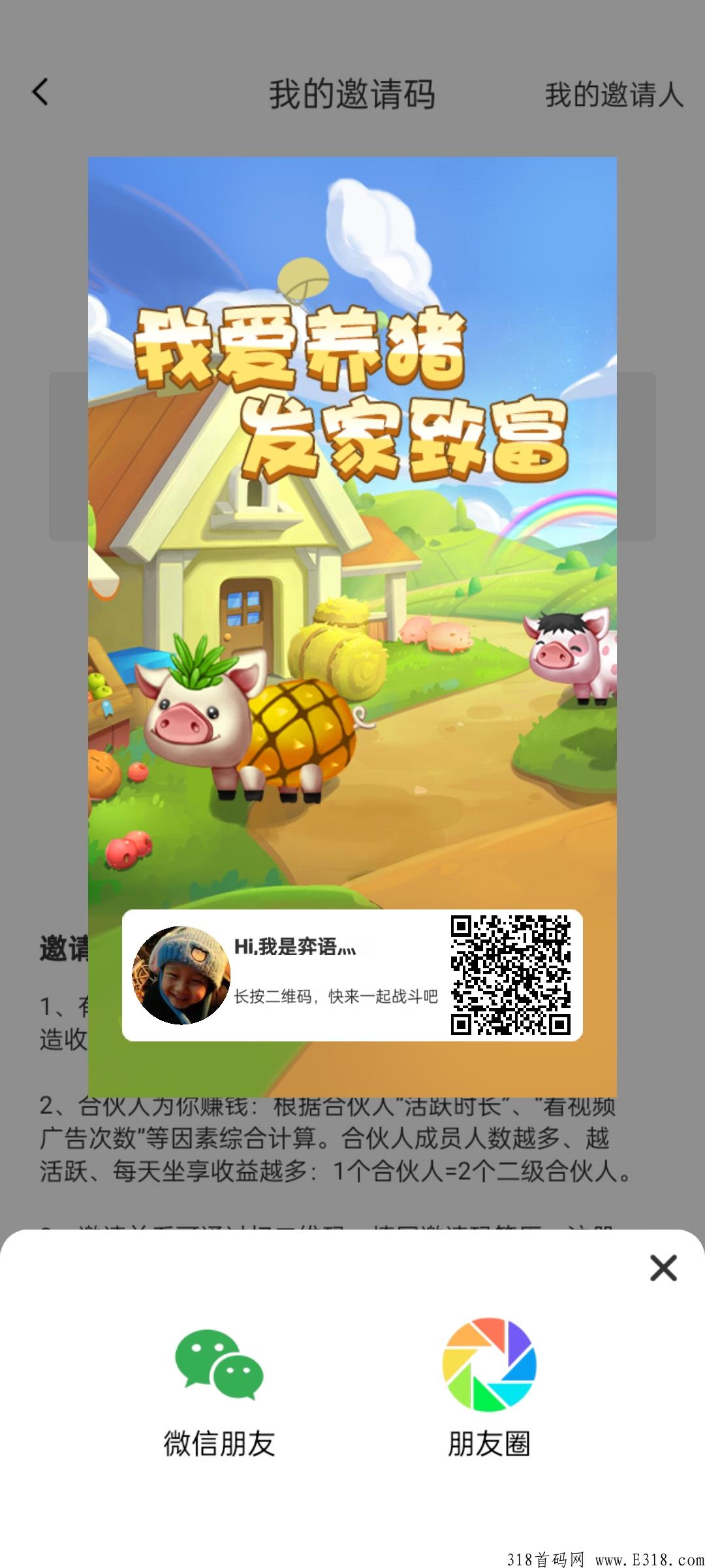 养猪场首码，长期项目，这么良心合成游戏少见