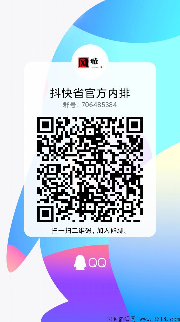 购不停，抖快省扶持