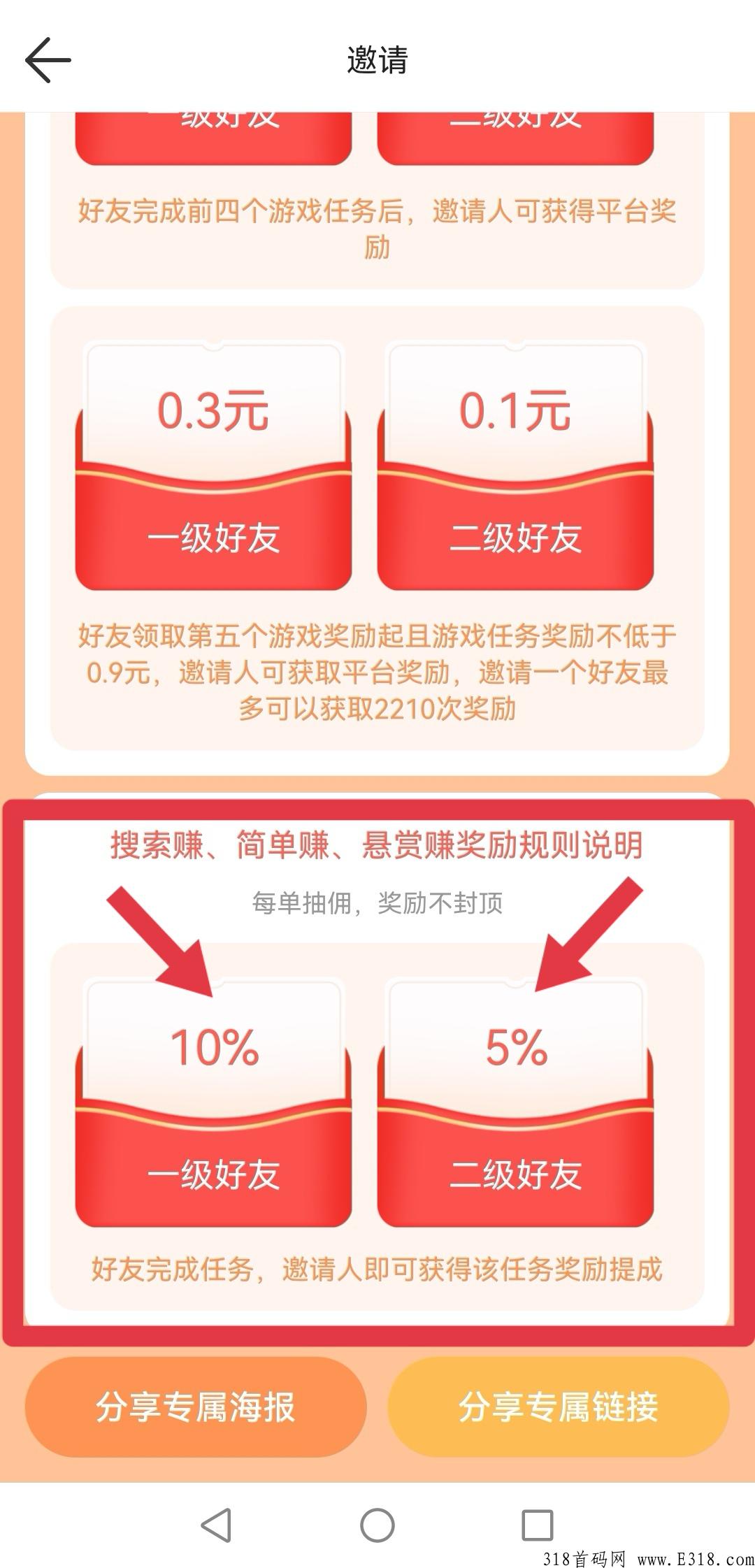 首码多趣宝盒，搜索赚米，单价高流程简单，速度上车