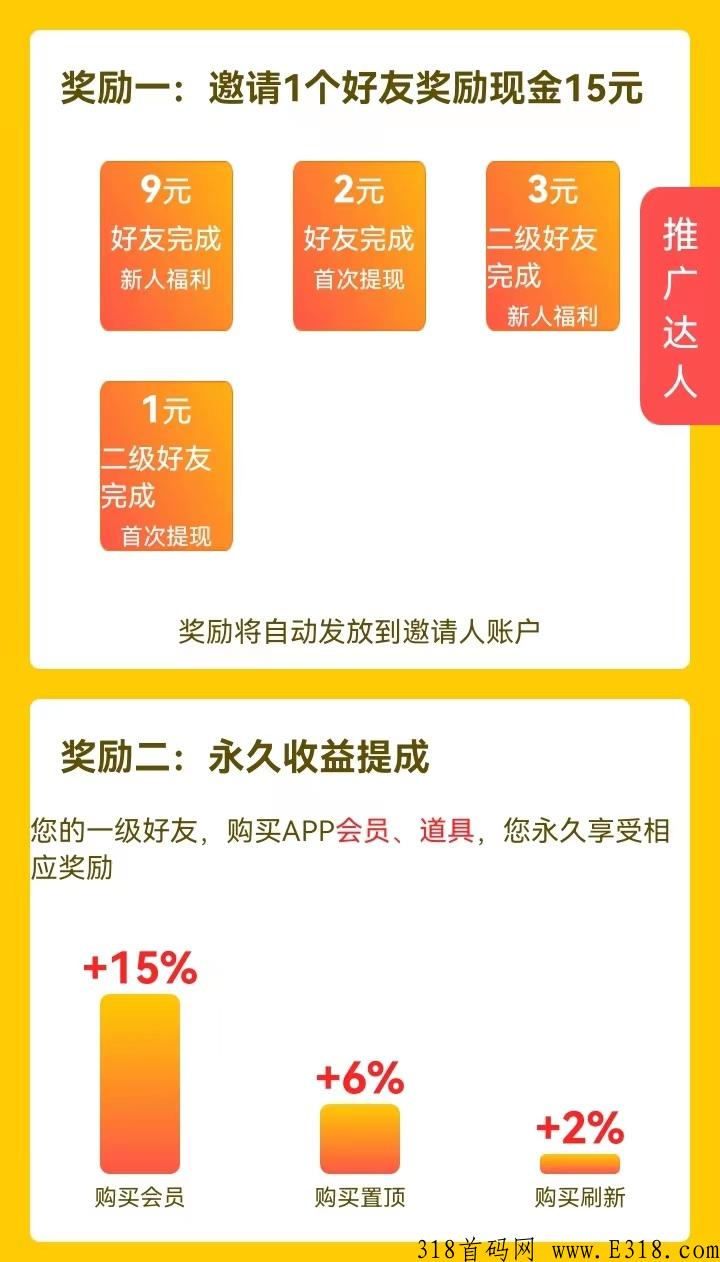 高奖励悬赏平台多趣赚，下载就可以领奖励，走我的码还可以领高额扶持