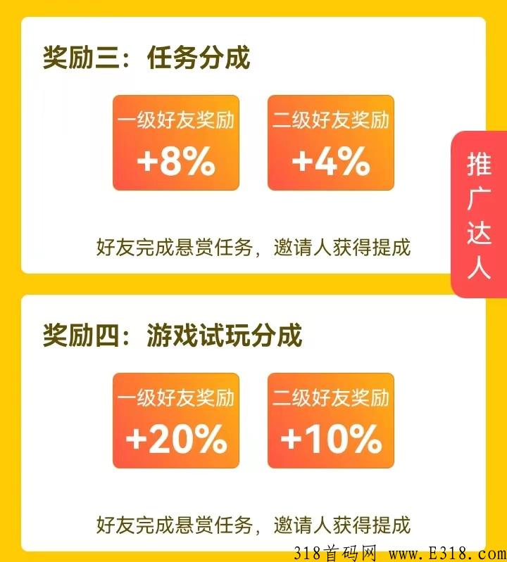 高奖励悬赏平台多趣赚，下载就可以领奖励，走我的码还可以领高额扶持