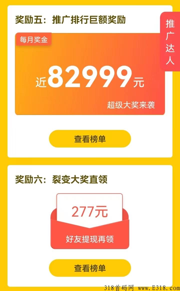 高奖励悬赏平台多趣赚，下载就可以领奖励，走我的码还可以领高额扶持