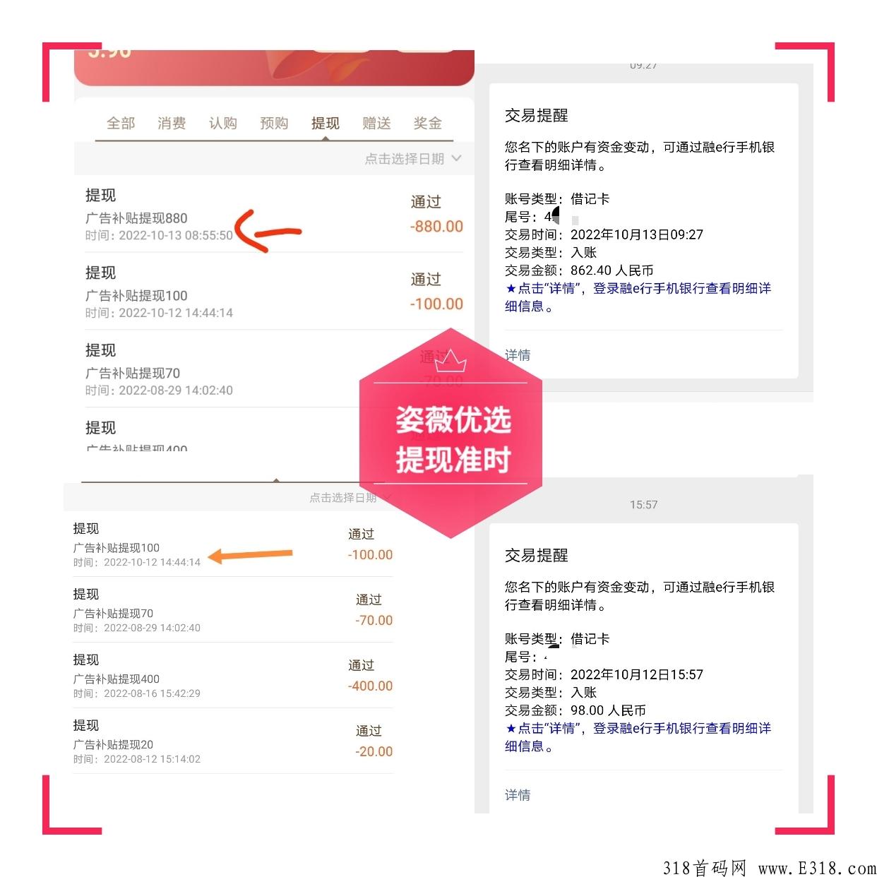 姿薇优选随时开放考察，大公司出品，稳定有保障，成功认购立返70%，止损重生，无限循环