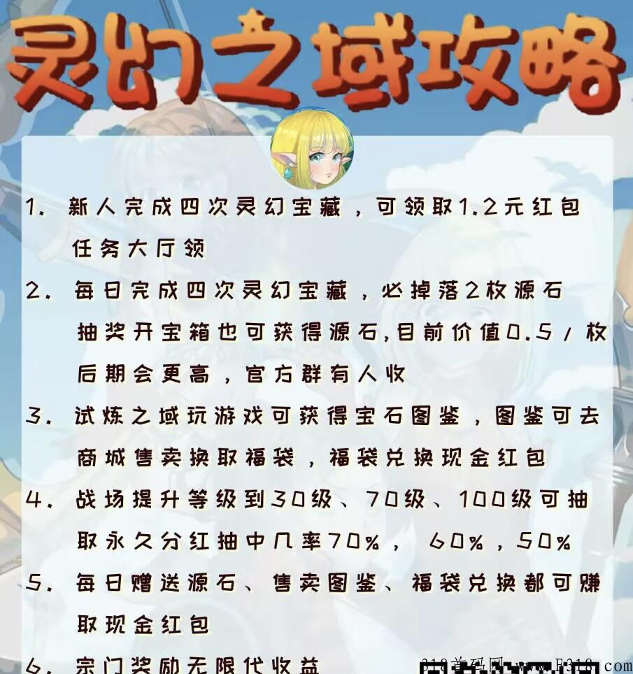 灵幻之域，2022黑马小程序