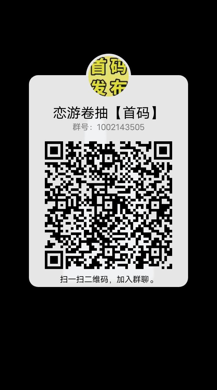 恋游，首码招募团队长，全新卷抽风口模式，公司可实地考察！