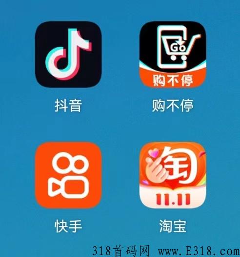 购不停全网最高扶持