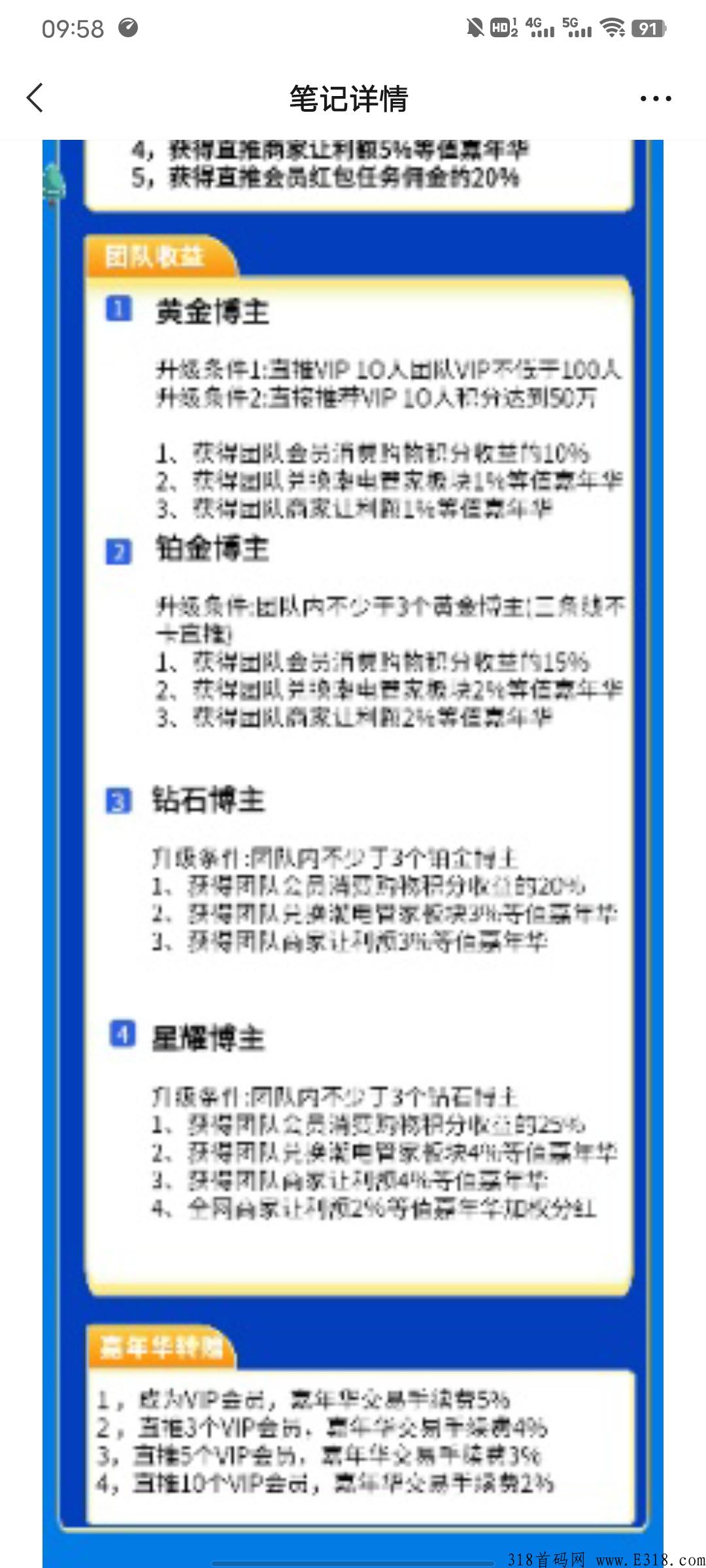 潮电嘉年华，全网最高扶持，即将火爆来袭