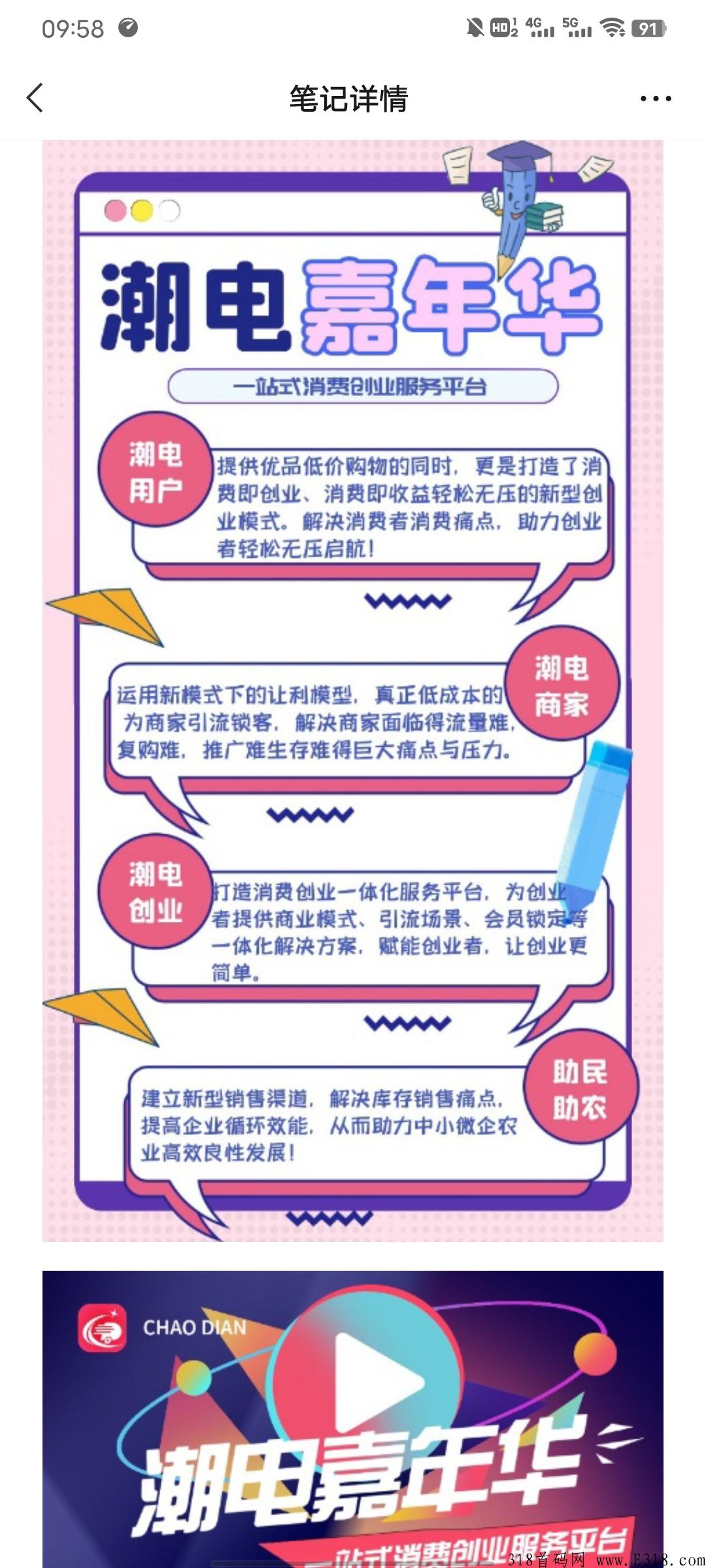 潮电嘉年华，全网最高扶持，即将火爆来袭