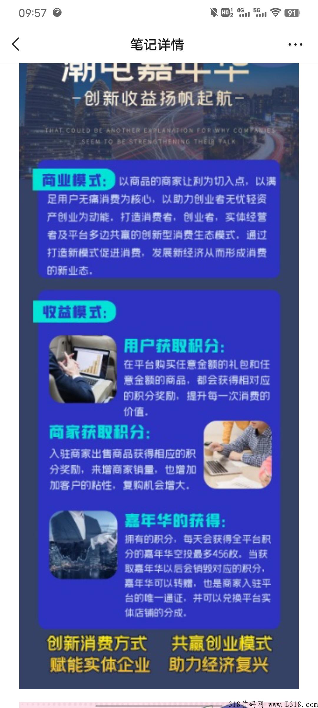 潮电嘉年华，全网最高扶持，即将火爆来袭