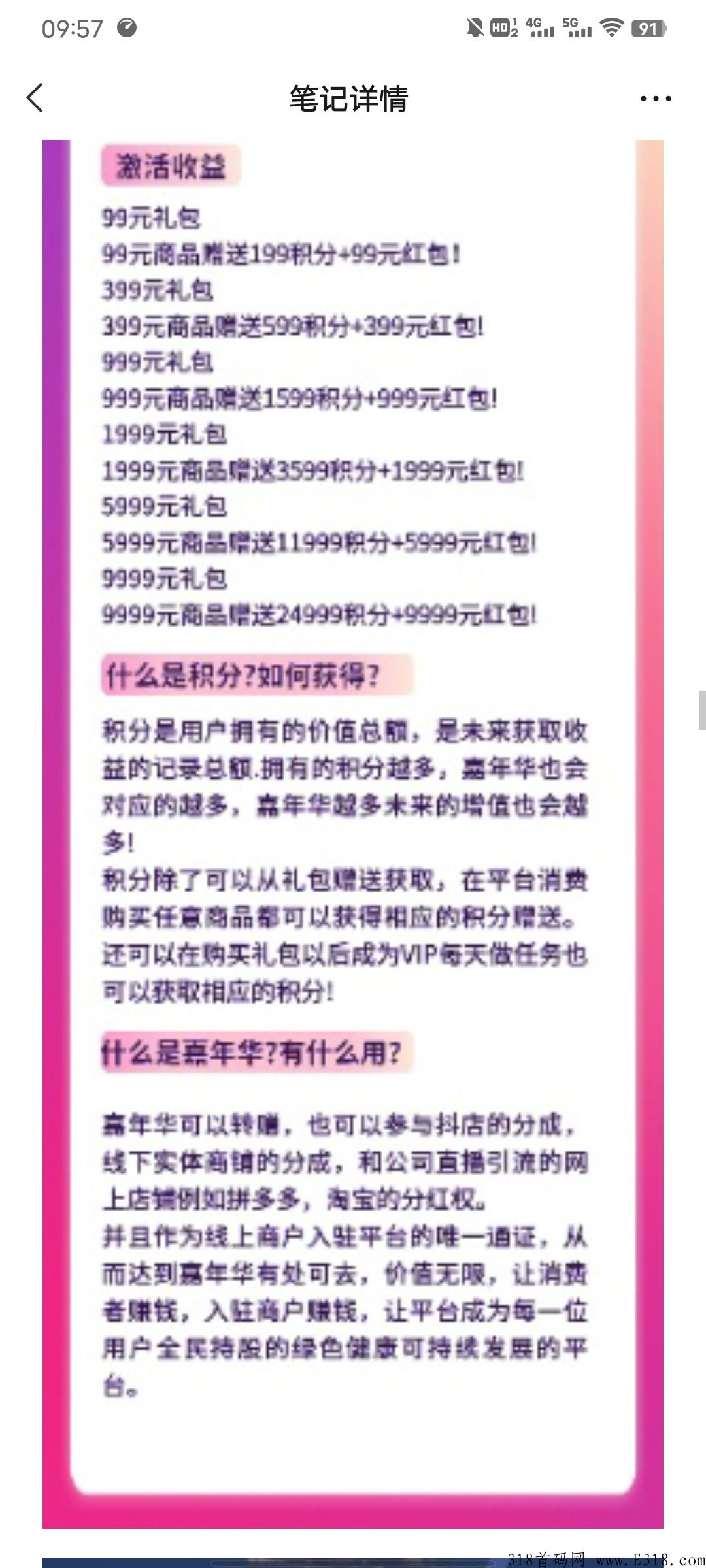 潮电嘉年华，全网最高扶持，即将火爆来袭