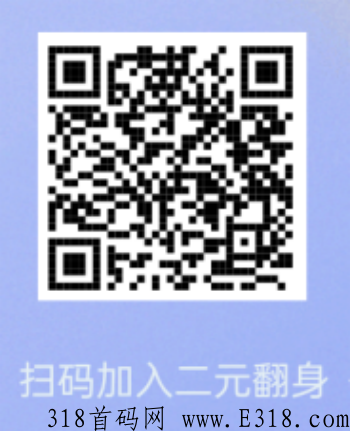 二元翻身APP，简单激活，日日收米