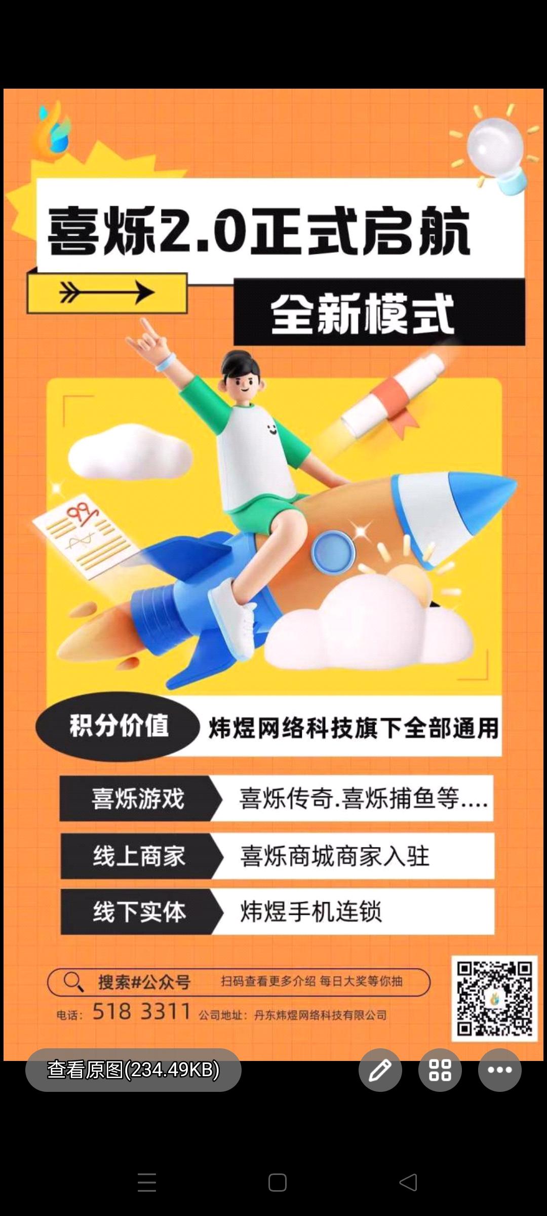 项目天花板，卷轴模式，喜烁商城，公司背景实力雄厚