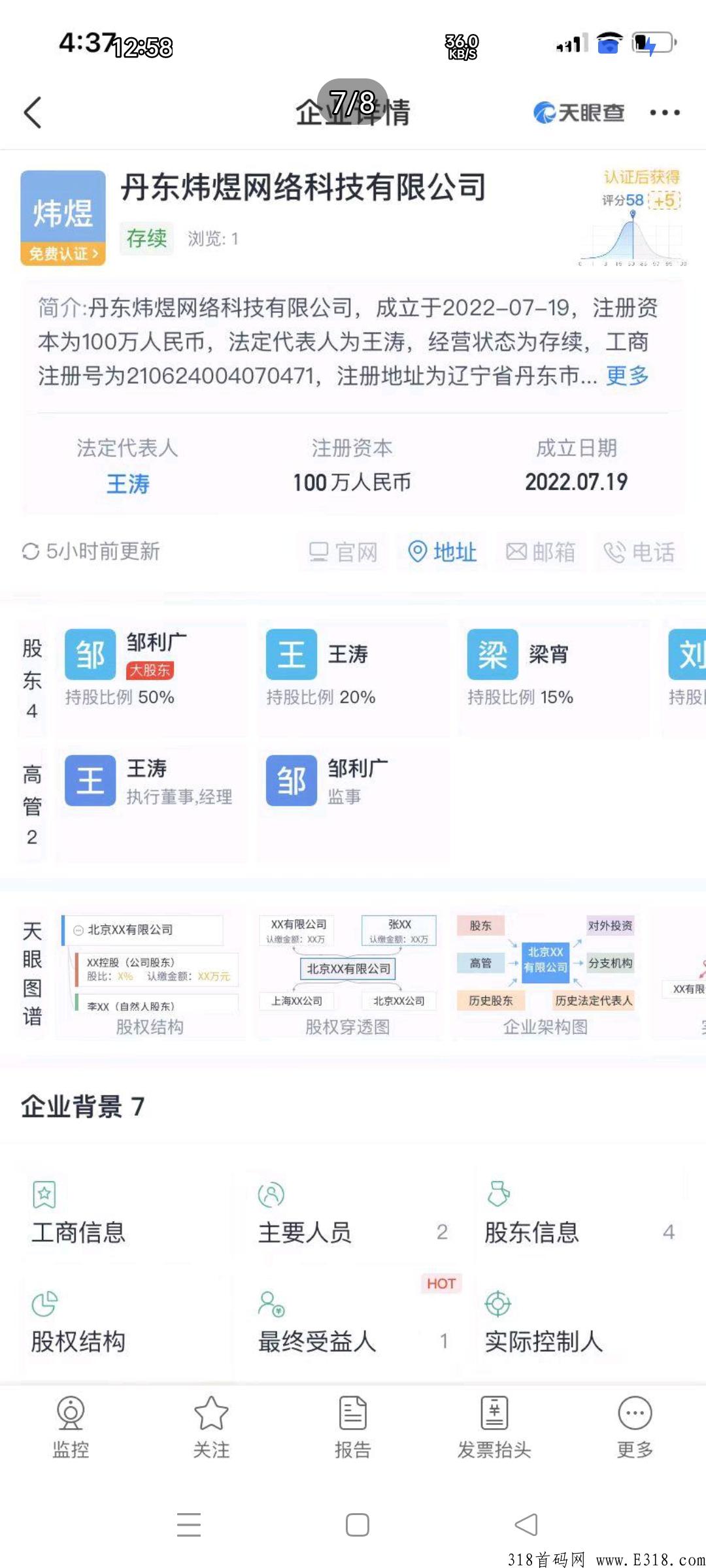 项目天花板，卷轴模式，喜烁商城，公司背景实力雄厚