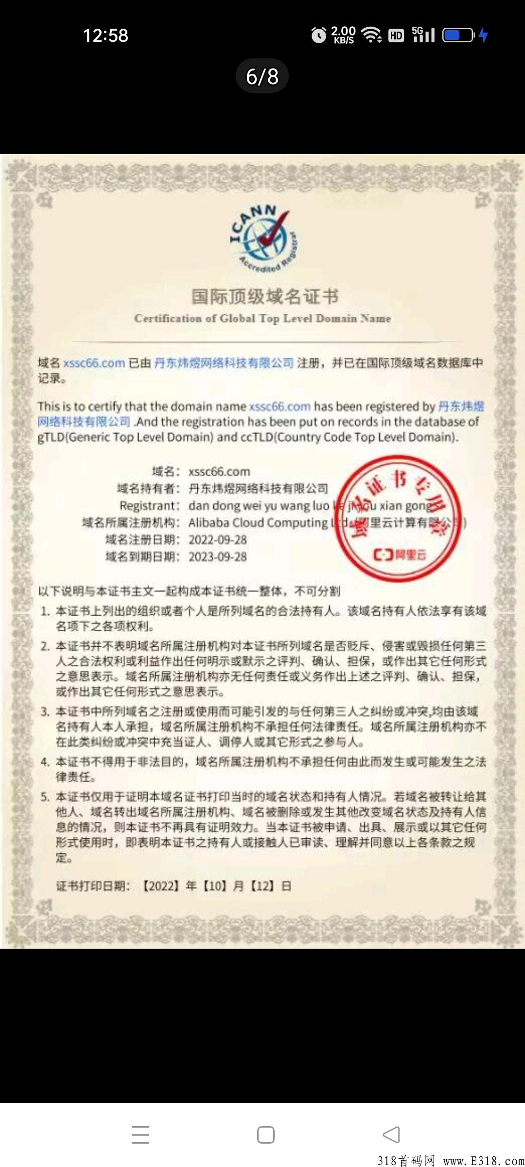 项目天花板，卷轴模式，喜烁商城，公司背景实力雄厚