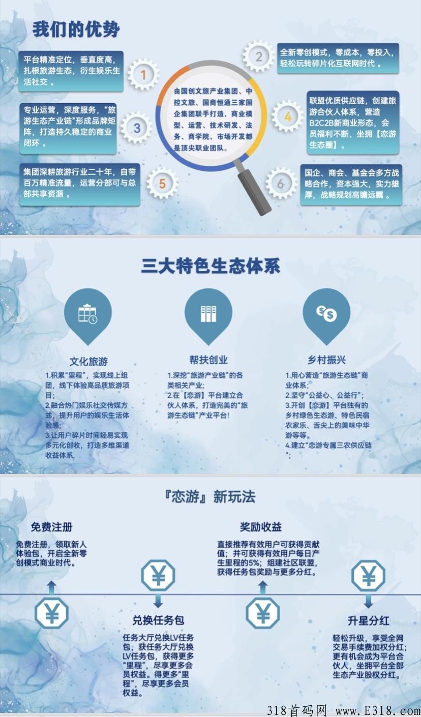 本月跨年黑马卷轴恋游全面预热
