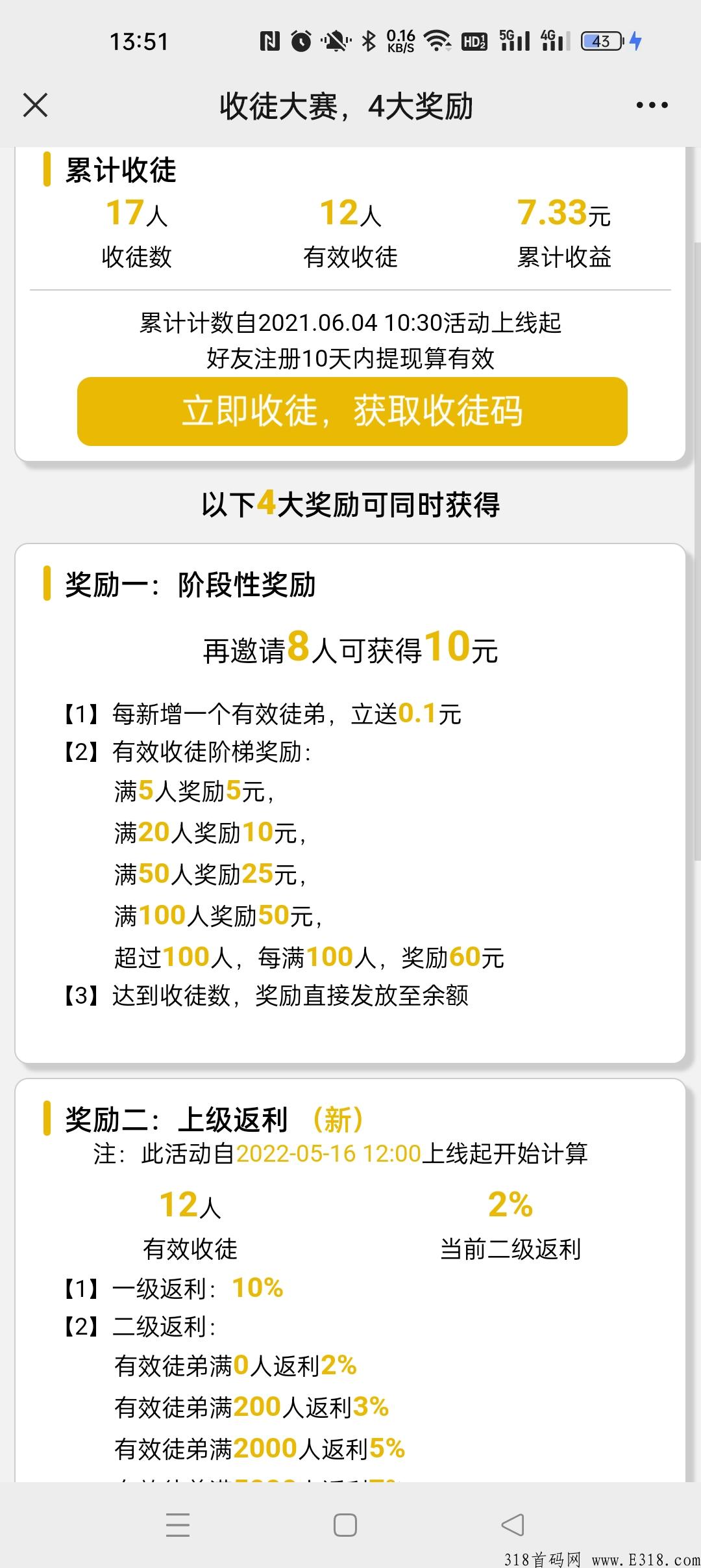 番茄看看，用微信半自动阅读文章赚米，无需下载APP，即将火爆来袭