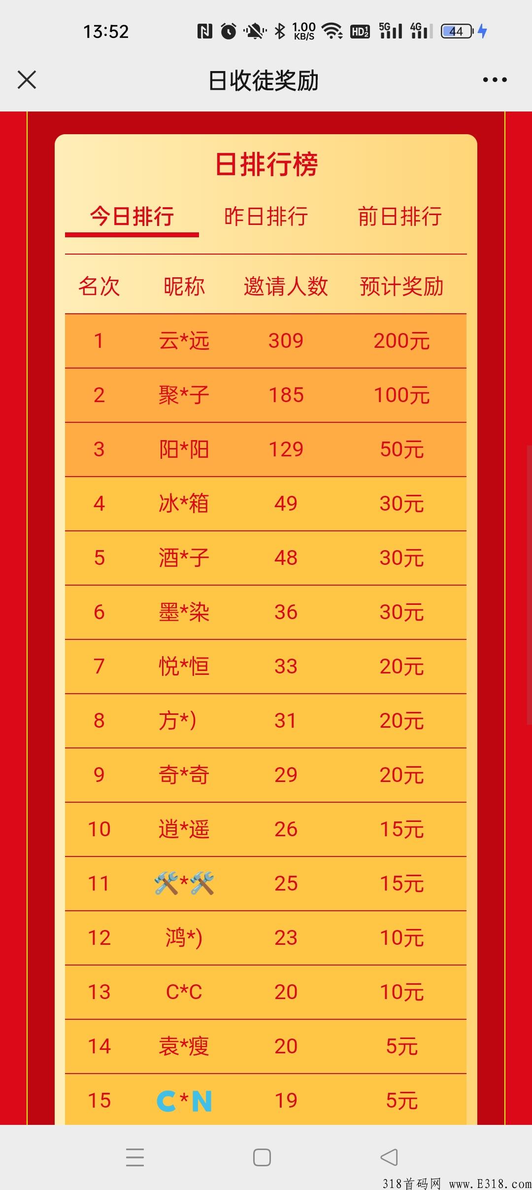 番茄看看，用微信半自动阅读文章赚米，无需下载APP，即将火爆来袭
