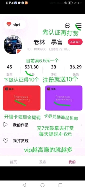 趣你app开福卡赚米，新首码项目