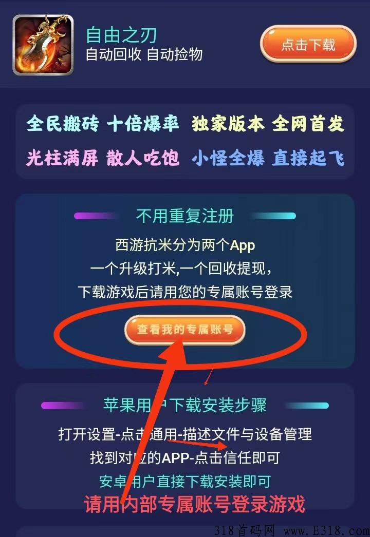 怒火打金刚首发，真兄弟来组队w限打金回收合击