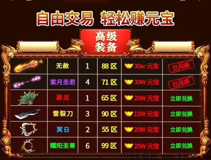 怒火打金刚首发，真兄弟来组队w限打金回收合击
