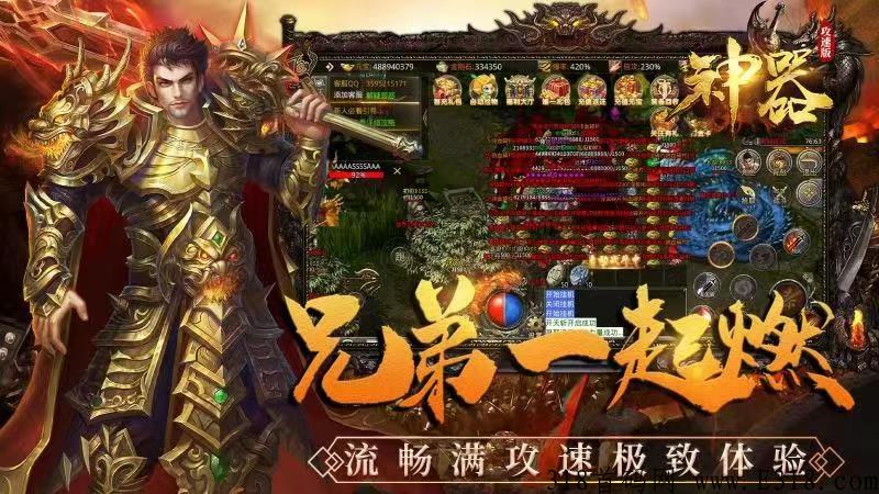 怒火打金刚首发，真兄弟来组队w限打金回收合击