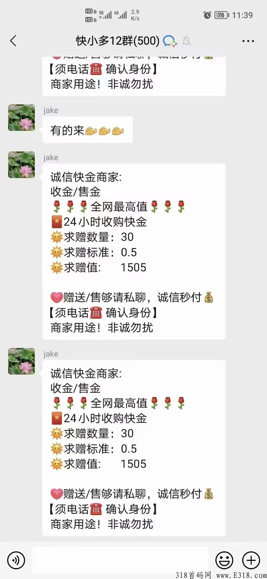 快小多，黑马项目