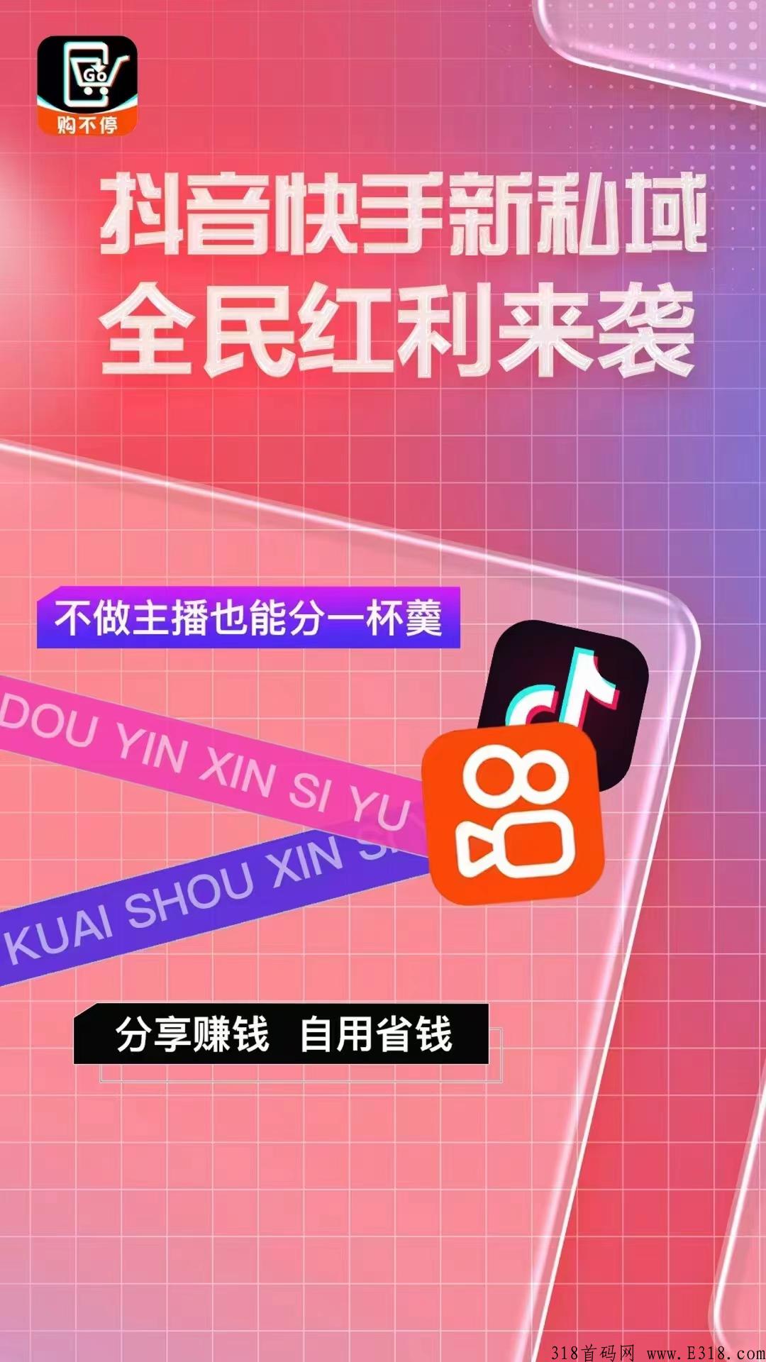 购不停是什么平台？风口项目不容错过！
